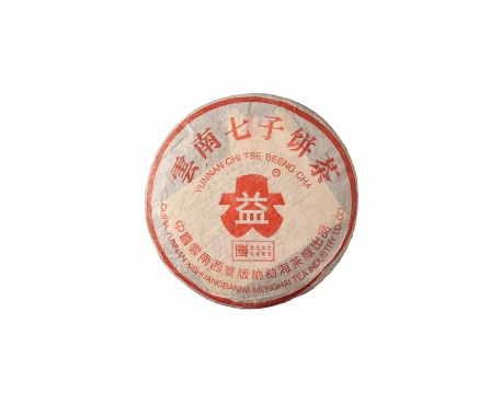 金阳普洱茶大益回收大益茶2004年401批次博字7752熟饼